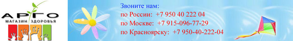 Компания РПО АРГО продукция АРГО Красноярск, Москва